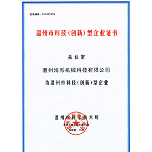 Software copyright registration certificate