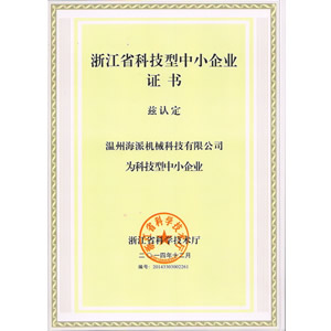Software copyright registration certificate