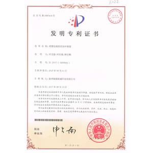 Patent
