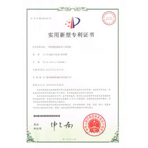 Utility model patent certificate