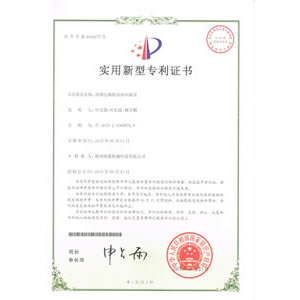Utility model patent certificate