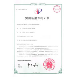 Utility model patent certificate
