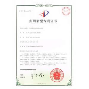 Utility model patent certificate