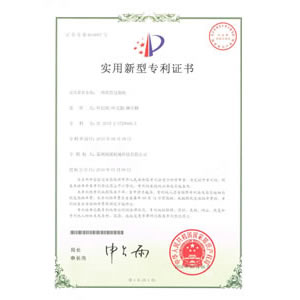 Utility model patent certificate